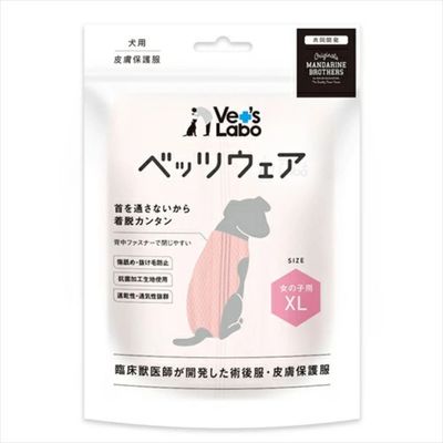 術後服 皮膚保護服 犬用  ベッツウェア 女の子用 ピンク X L