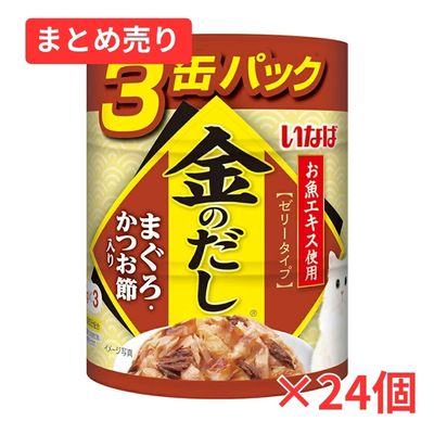 【賞味期限2029年1月31日】金のだし まぐろ・かつお節入り (65g×３缶)×24個まとめ売り