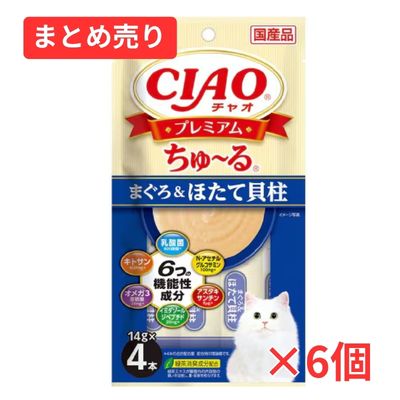 【賞味期限2027年12月31日】プレミアムちゅ～る まぐろ＆ほたて貝柱（ 14g×4本）×6個まとめ売り