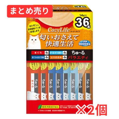 【賞味期限2026年12月31日】CIAO CozyLifeちゅ～る BOX バラエティ 14g×36本×2個まとめ売り