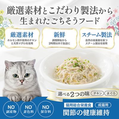 【賞味期限2028年3月10日】HappyDays Cherie チキン&海藻inグレービー お腹の健康維持 成猫用 80g×24個まとめ売り