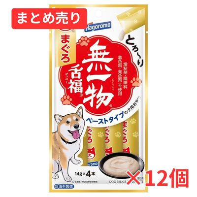 【賞味期限2028年3月31日】無一物 愛犬用 舌福ぜっぷく まぐろ（14g×4本）×12個まとめ売り