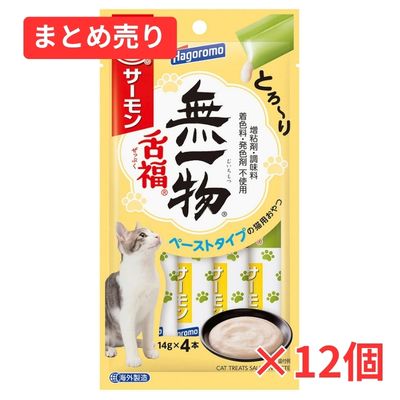 【賞味期限2028年2月28日】無一物 愛猫用 舌福ぜっぷく サーモン（14g×4本）×12個まとめ売り