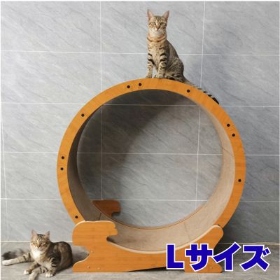 キャットランニングマシン L