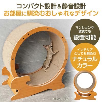 キャットランニングマシン L