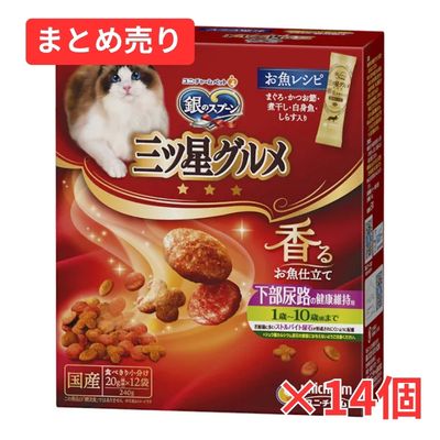 【賞味期限2027年7月31日】銀のスプーン 三ツ星グルメ 下部尿路の健康維持用 1歳～10歳 お魚レシピ 240g×14個まとめ売り