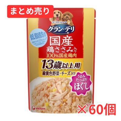 【賞味期限2026年10月30日】グランデリパウチほぐし13歳以上用 80g×60個まとめ売り