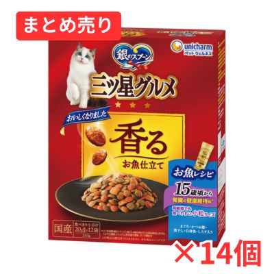 【賞味期限2026年9月30日】銀のスプーン 三ツ星グルメ 腎臓の健康維持に配慮 １５歳が近づく頃から ２４０ｇ×14個まとめ売り
