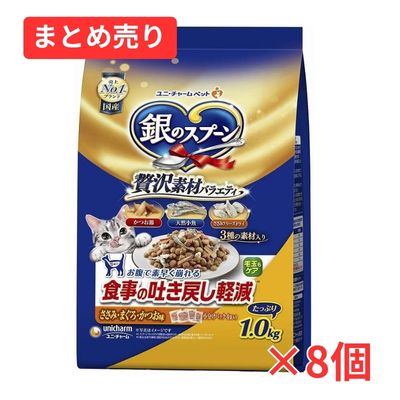 【賞味期限2027年7月31日】銀のスプーン 贅沢素材バラエティ 食事の吐き戻し軽減 ささみ・まぐろ・かつお味 1kg×8個まとめ売り