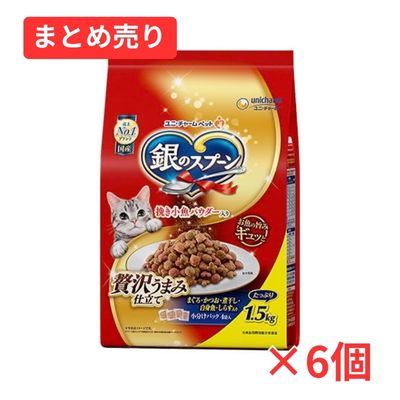 【賞味期限2027年6月30日】銀のスプーン 贅沢うまみ仕立て まぐろ・かつお・煮干し・白身魚・しらす入り 1.5kg×6個まとめ売り