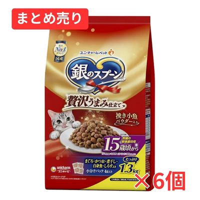 【賞味期限2027年7月31日】銀のスプーン 贅沢うまみ仕立て 15歳頃から まぐろ・かつお・煮干し・白身魚・しらす入り 1.3kg×6個まとめ売り