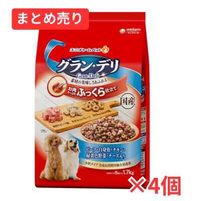 【賞味期限2026年8月31日】グラン・デリ ふっくら仕立て ビーフ・白身魚・チキン・緑黄色野菜・チーズ・角切りビーフ粒入り 1.7kg×4個まとめ売り
