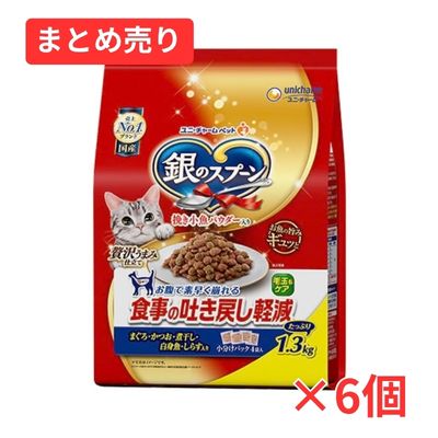 【賞味期限2027年7月31日】銀のスプーン 贅沢うまみ仕立て 食事の吐き戻し軽減フード まぐろ・かつお・煮干し・白身魚・しらす入り 1.3kg×6個まとめ売り