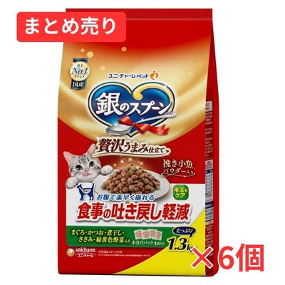【賞味期限2027年7月31日】銀のスプーン 贅沢うまみ仕立て 食事の吐き戻し軽減 お魚・お肉・野菜入り 1.3kg×6個まとめ売り