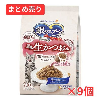 【賞味期限2027年7月31日】銀のスプーン 国産生かつおin海の幸ブレンド 700g×9個まとめ売り