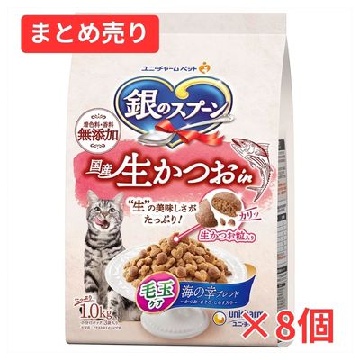 【賞味期限2027年6月30日】銀のスプーン 国産生かつおin毛玉ケア海の幸ブレンド 1kg×8個まとめ売り