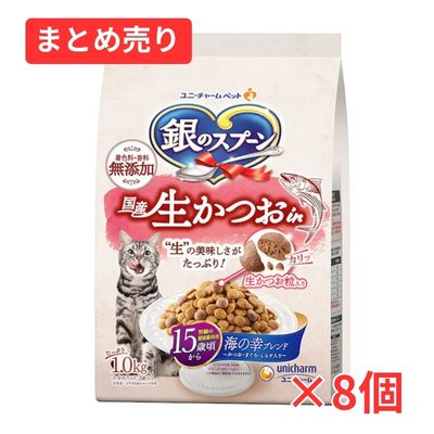 【賞味期限2027年6月30日】銀のスプーン 国産生かつおin 15歳頃から 海の幸ブレンド 1.0kg×8個まとめ売り