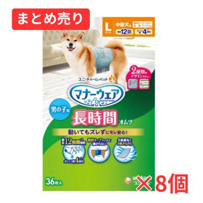 マナーウェア 長時間快適オムツ 男の子用 L 36枚 1ケース（8個まとめ売り）