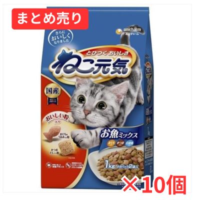 【賞味期限2027年2月】ねこ元気 お魚ミックス まぐろ・かつお・白身魚入り 1kg×10個まとめ売り