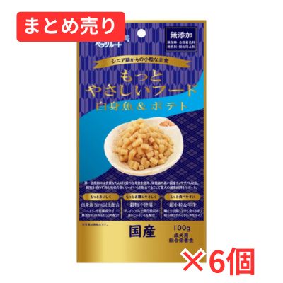 【賞味期限2026年8月31日】もっとやさしいフード白身魚&ポテト100g×6個まとめ売り