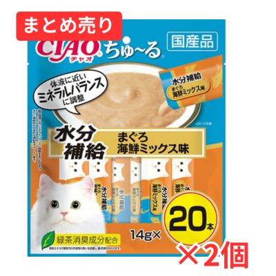 【賞味期限2027年5月31日】ＣＩＡＯ　ちゅ～る　水分補給　まぐろ　海鮮ミックス味(１４ｇ×２０本)×2個まとめ売り