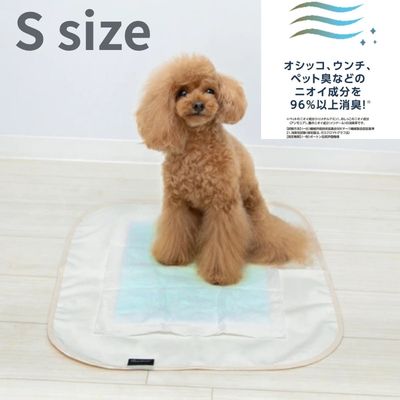 洗える消臭防水シート Sサイズ