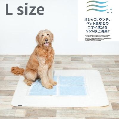 洗える消臭防水シート Lサイズ