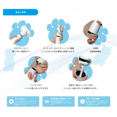 Ｂ－ｂｌａｓｔ　ペット用ブラッシングドライヤー