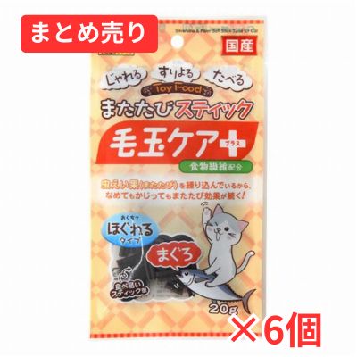【賞味期限2026年8月31日】キャティーマン またたびスティック 毛玉ケアプラス まぐろ　２０ｇ×6個まとめ売り