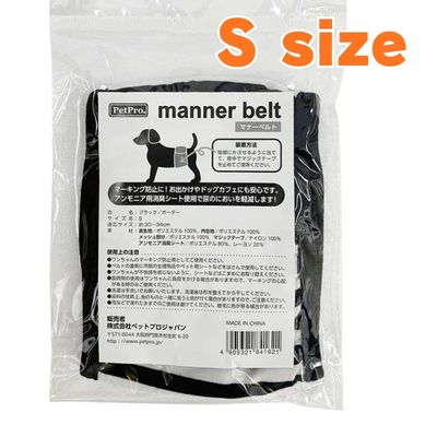 マナーベルト 犬用  ブラック/ボーダー S