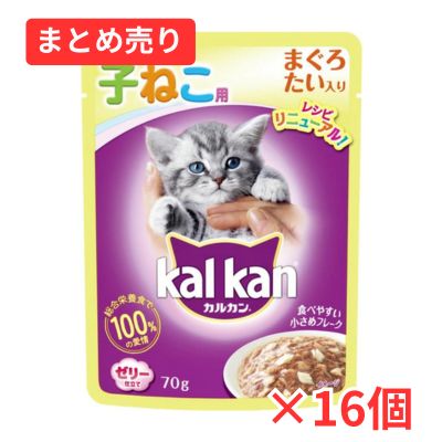 【賞味期限2026年8月1日】カルカン パウチ まぐろ たい入り ゼリー仕立て 子ねこ用 70g×16個まとめ売り