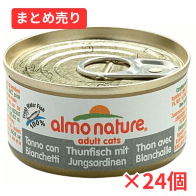 【賞味期限2027年7月】アルモネイチャー キャットフード クラシック まぐろとシラスのご馳走 70g×24個まとめ売り