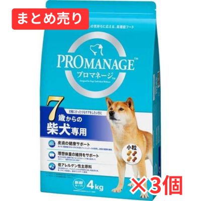 【賞味期限2026年7月29日】プロマネージ 7歳からの柴犬専用 4kg×3個まとめ売り