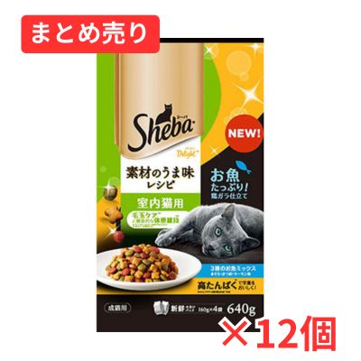 【賞味期限2026年7月12日】シーバ  ディライト 素材のうま味レシピ 室内猫用 まぐろ・かつお・サーモン味 640g×１２個まとめ売り