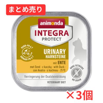 【賞味期限2026年8月21日】アニモンダ インテグラ プロテクト pHケア シュウ酸カルシウム結石 鴨 猫用 100g×3個まとめ売り