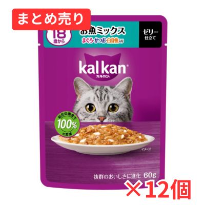 【賞味期限2027年1月28日】カルカン パウチ 18歳から お魚ミックス まぐろ・かつお・白身魚 60g×12個まとめ売り