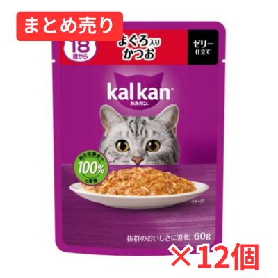 【賞味期限2027年4月13日】カルカン パウチ １８歳から　まぐろ入りかつお　６０ｇ×１２個まとめ売り