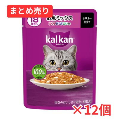 【賞味期限2027年2月19日】カルカン パウチ １８歳から お魚ミックス まぐろ・かつお・たい 60g×12個まとめ売り