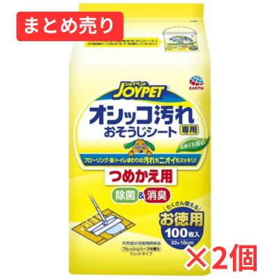 オシッコ汚れ専用おそうじシート 詰替 100枚入 ×2個まとめ売り