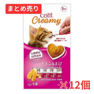 【賞味期限2027年8月31日】Catit Creamy チキン＆えび 15g×5本×12個まとめ売り
