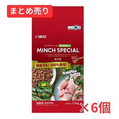 【賞味期限2026年12月31日】ミンチスペシャル　小型犬　緑黄色野菜入り 1.2kg×6個まとめ売り